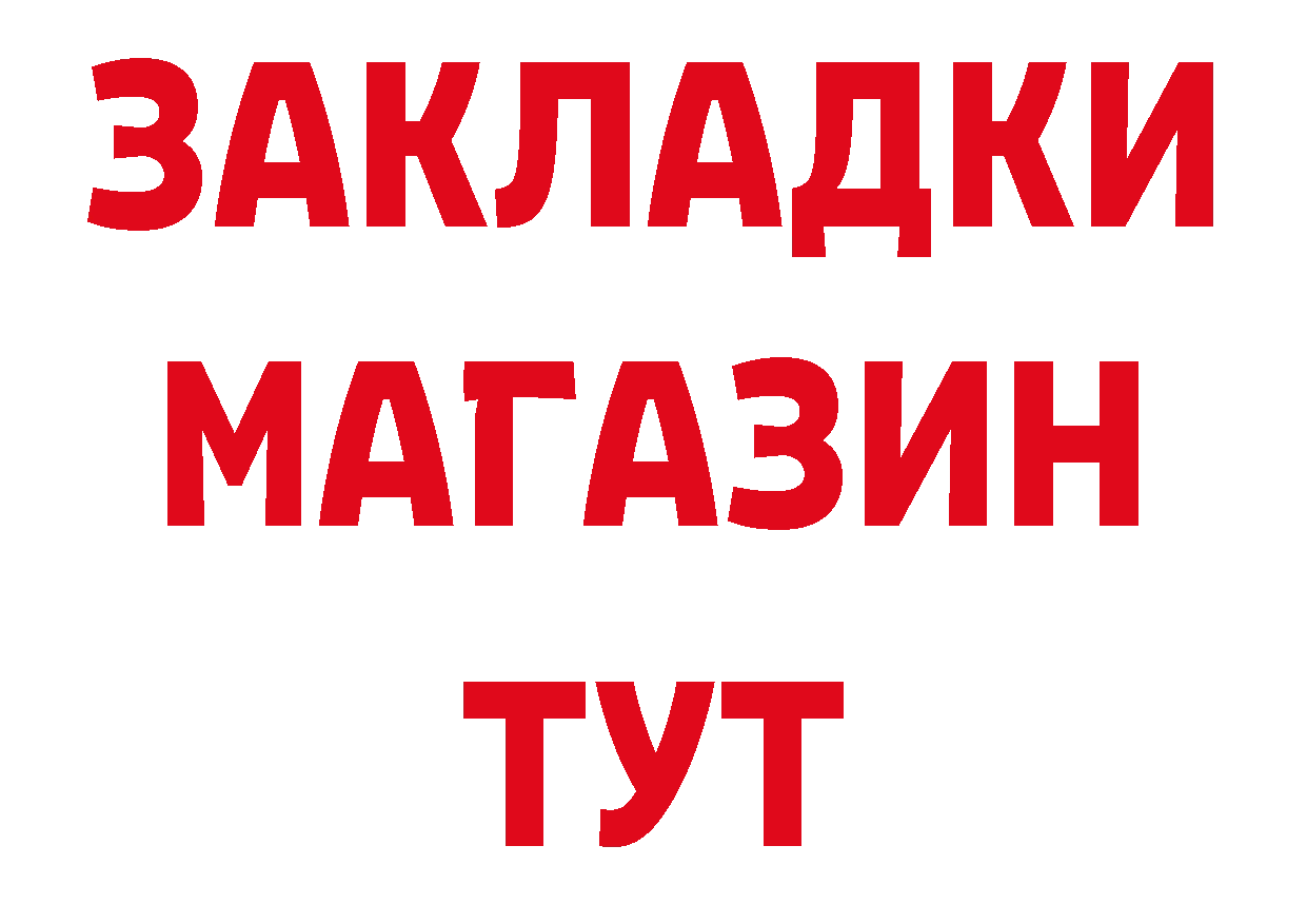 БУТИРАТ BDO 33% маркетплейс дарк нет блэк спрут Барабинск